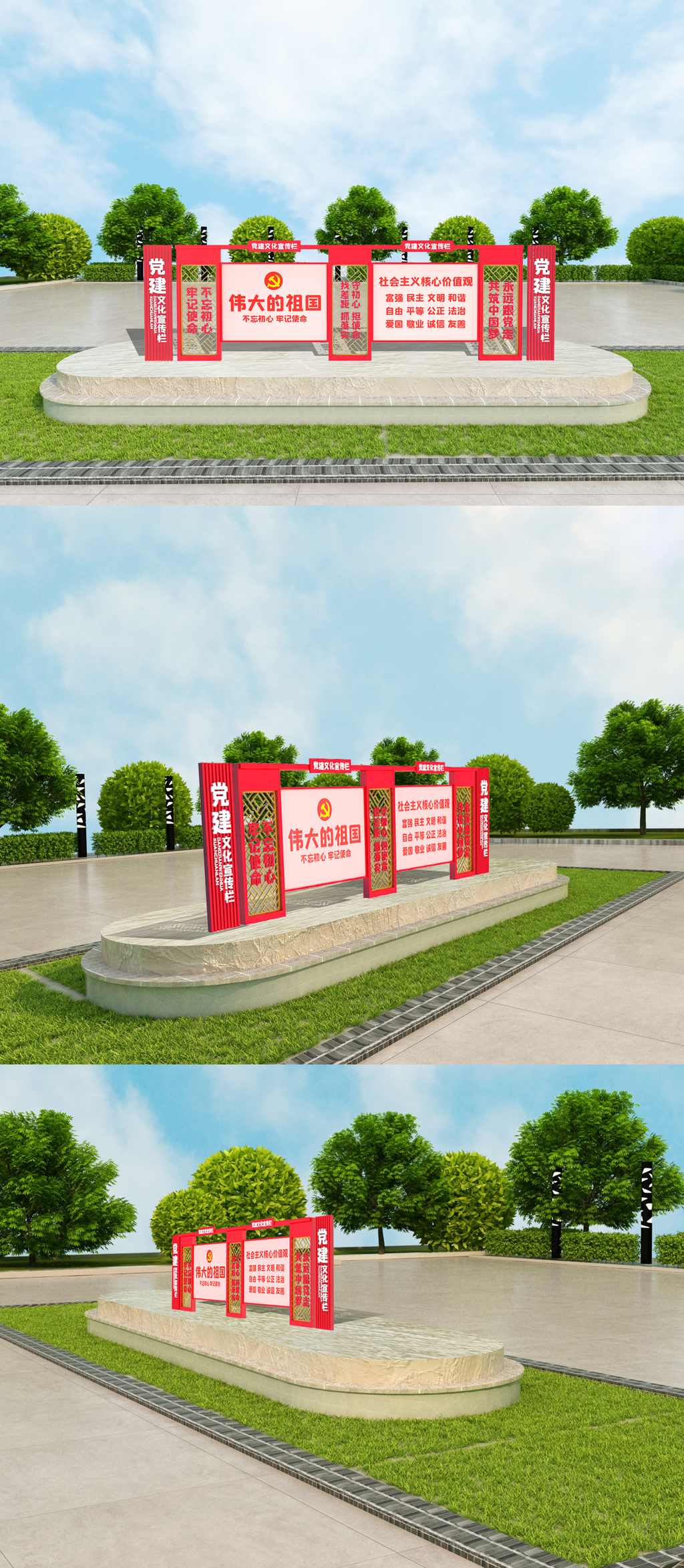 党建宣传栏室外立体雕塑