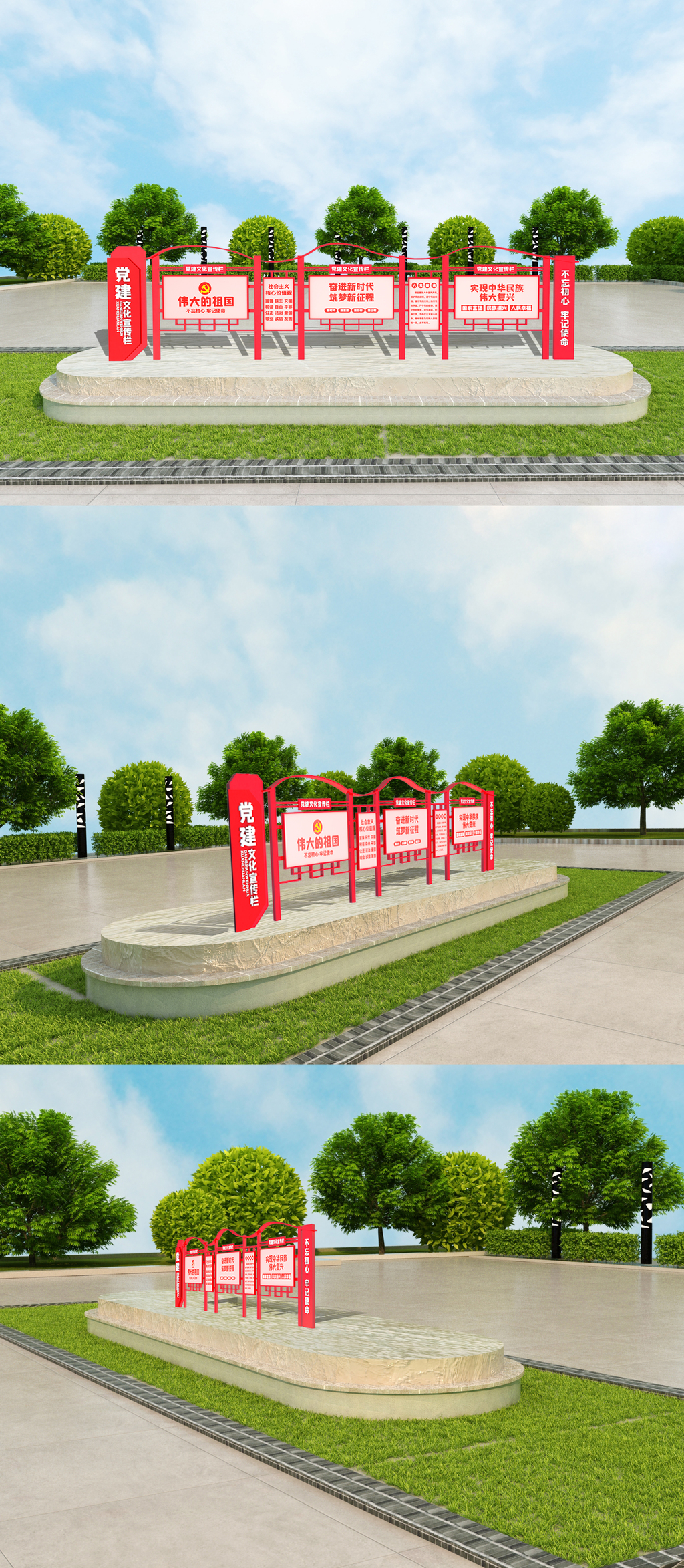党建宣传栏室外立体雕塑