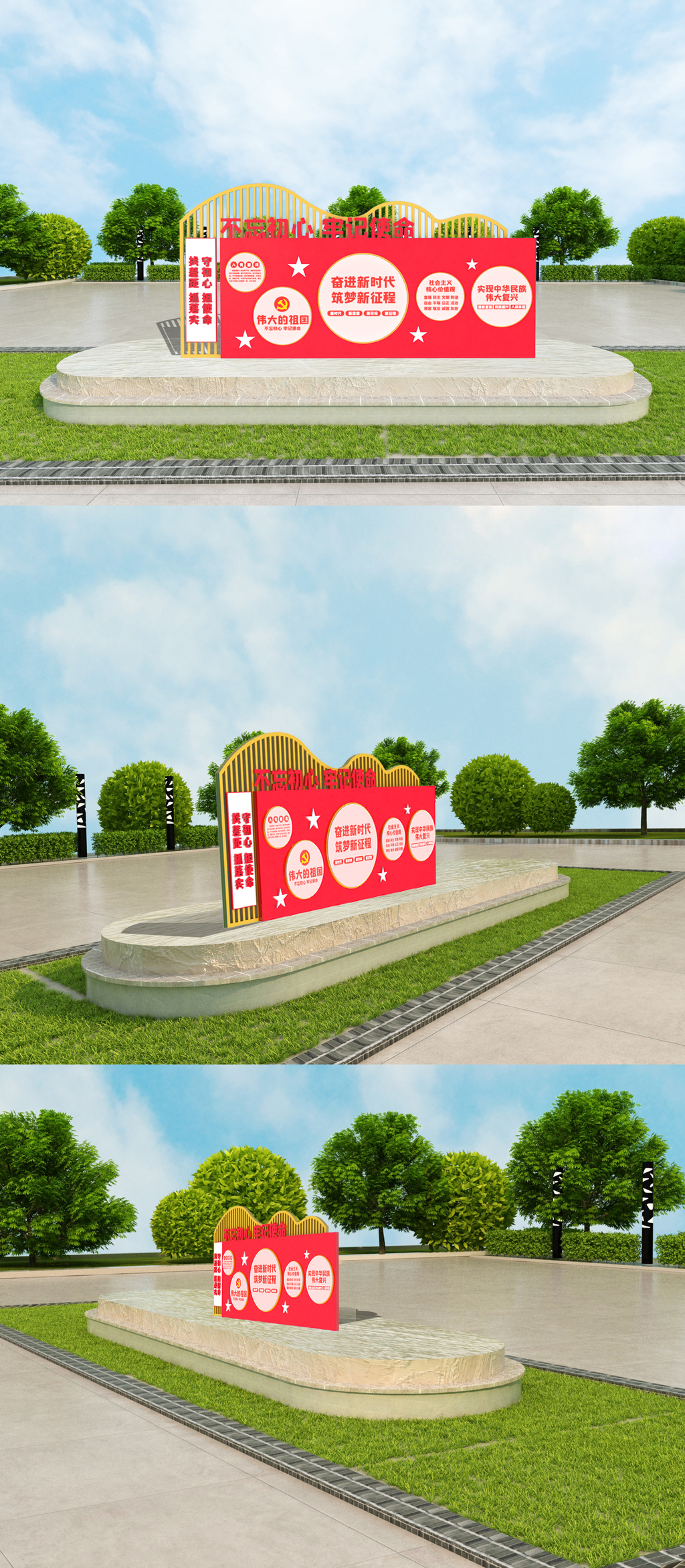 党建宣传栏室外立体雕塑
