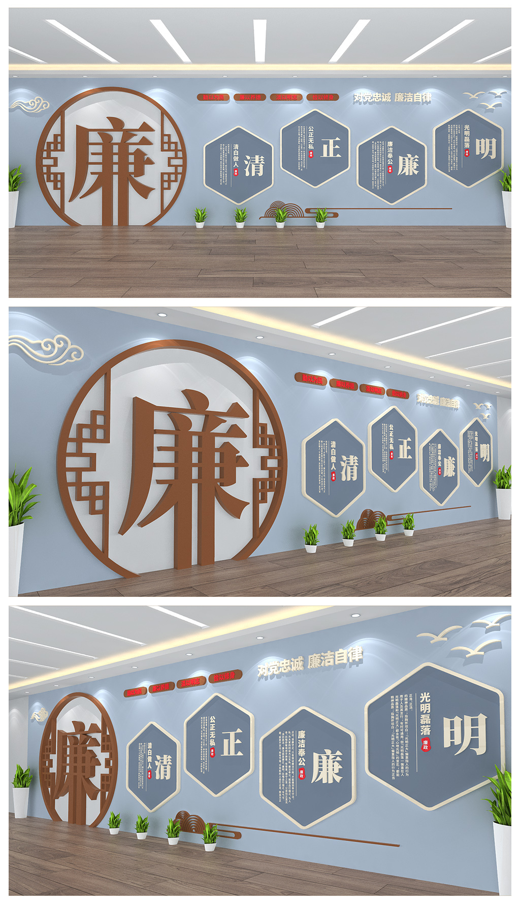 廉政清正廉洁宣传文化背景墙展板设计