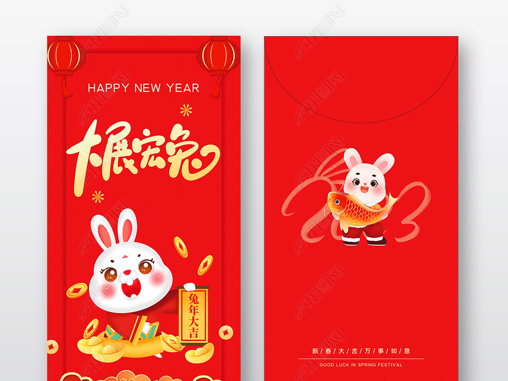 红色喜庆2023兔年新年红包压岁钱红包