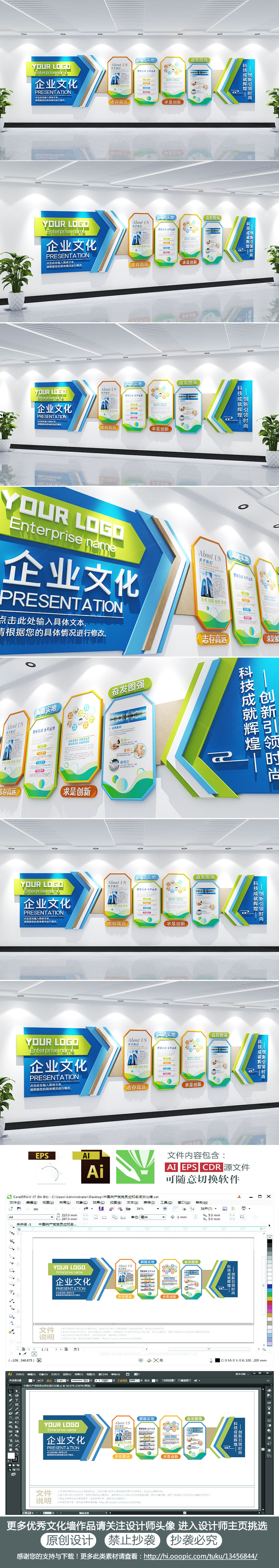 蓝色宣传栏企业文化墙