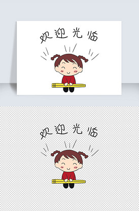 欢迎光临手绘卡通元素