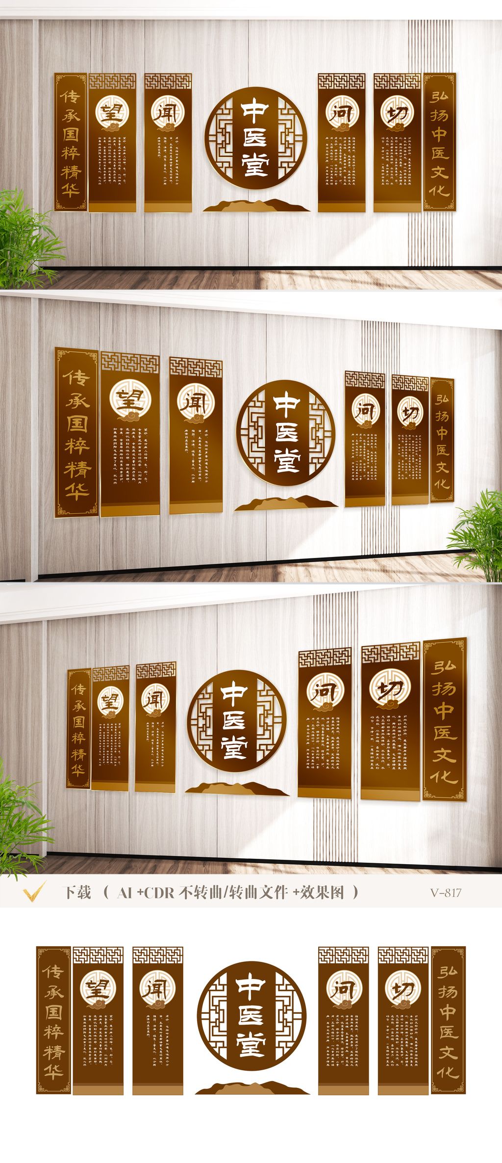 古典中式传统医学中医院中医科中医文化墙