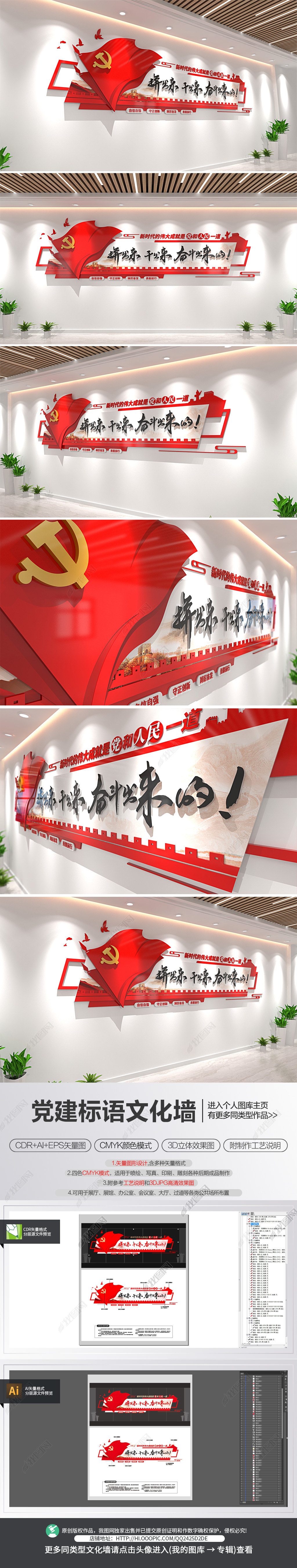 党的二十大金句党建标语文化墙