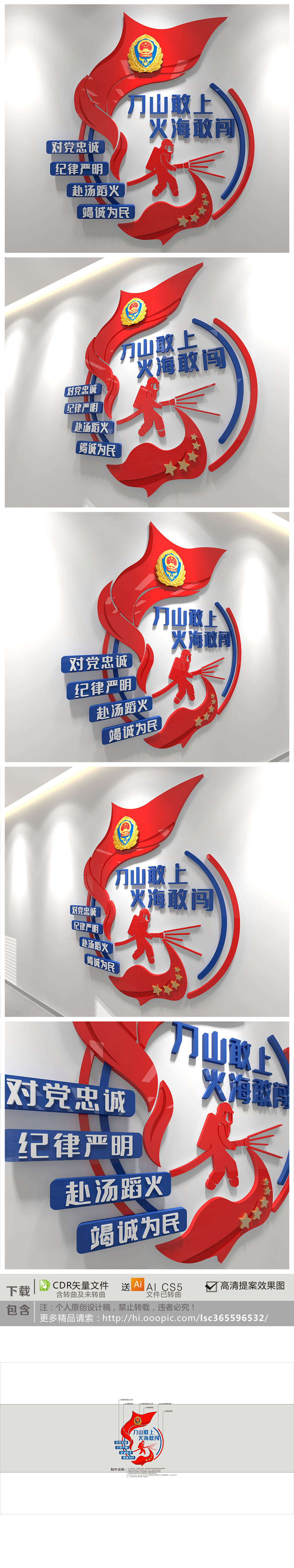 中国消防文化墙消防安全文化墙抢险救援标语