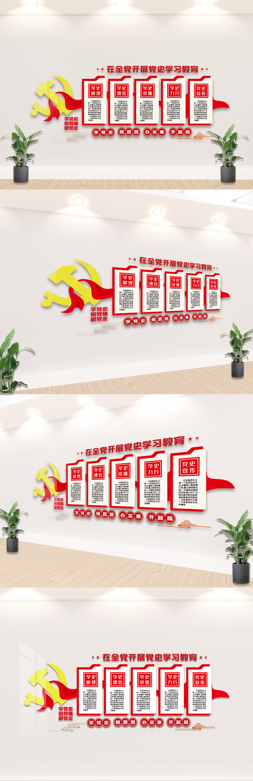 红色学习党史内容宣传栏文化墙设计