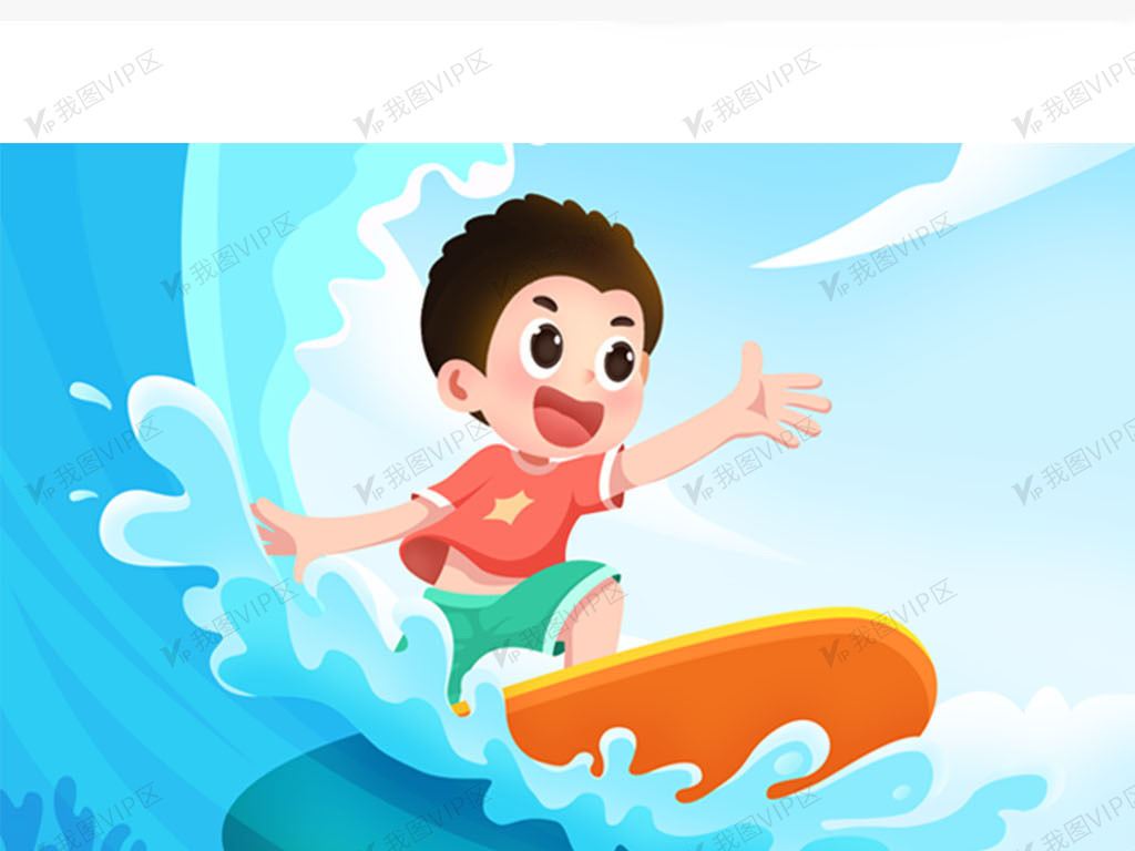 立夏节气夏天卡通冲浪插画