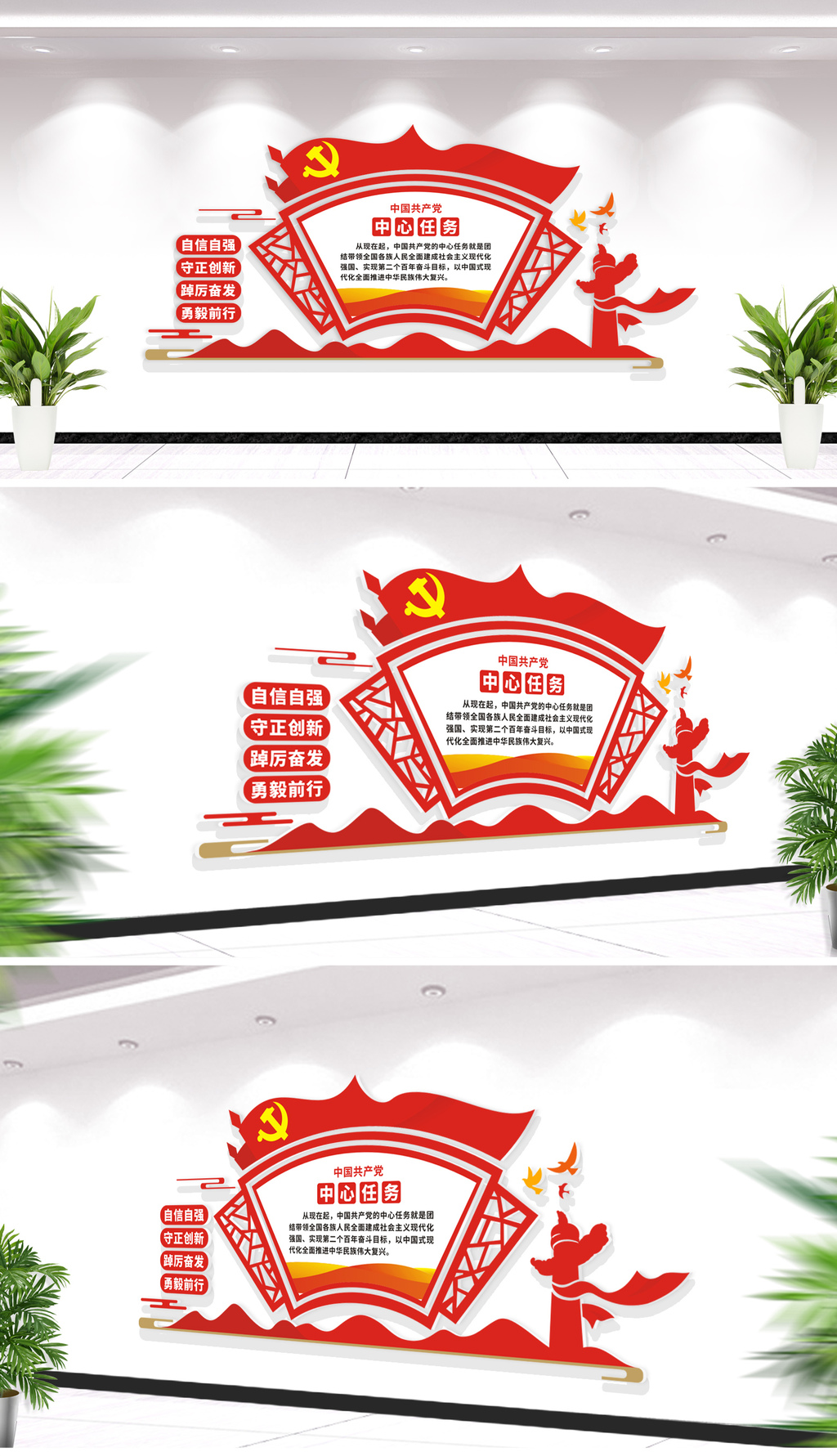 中国共产党中心任务文化墙二十大精神党建墙