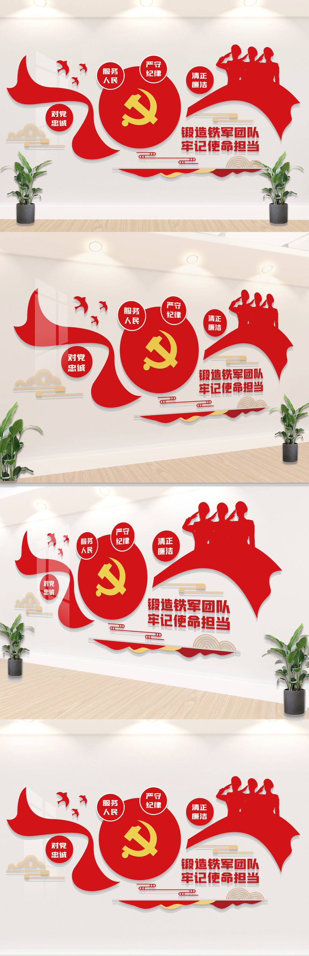 锻造铁军团队