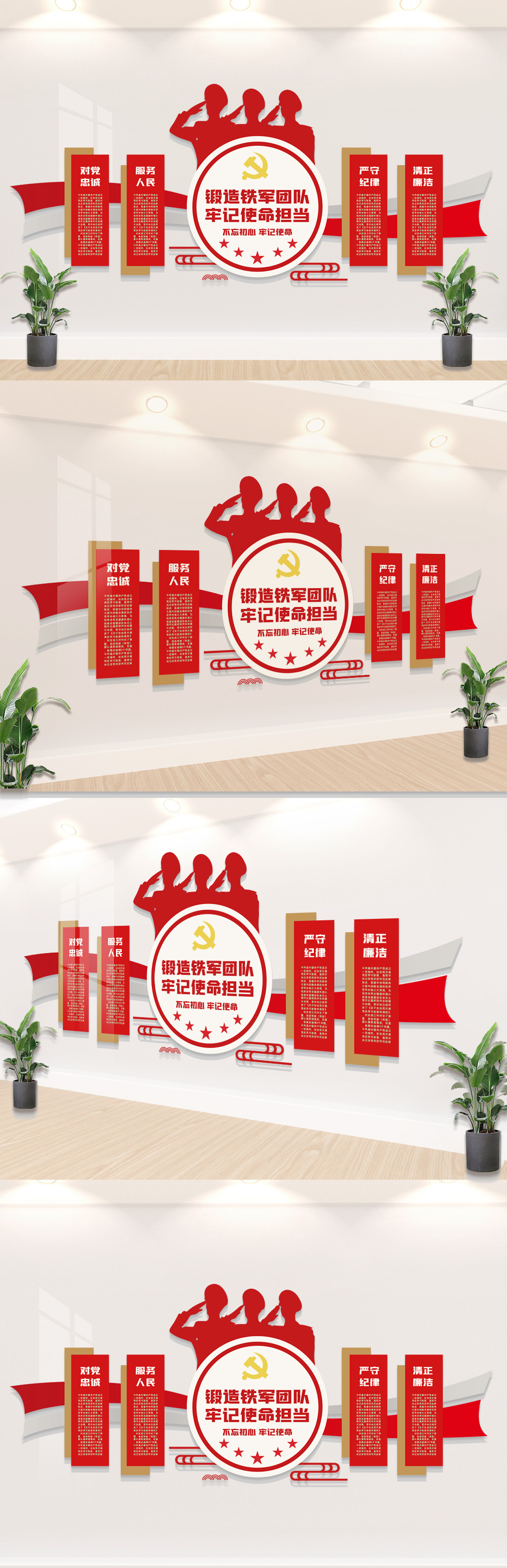 锻造铁军立体文化墙