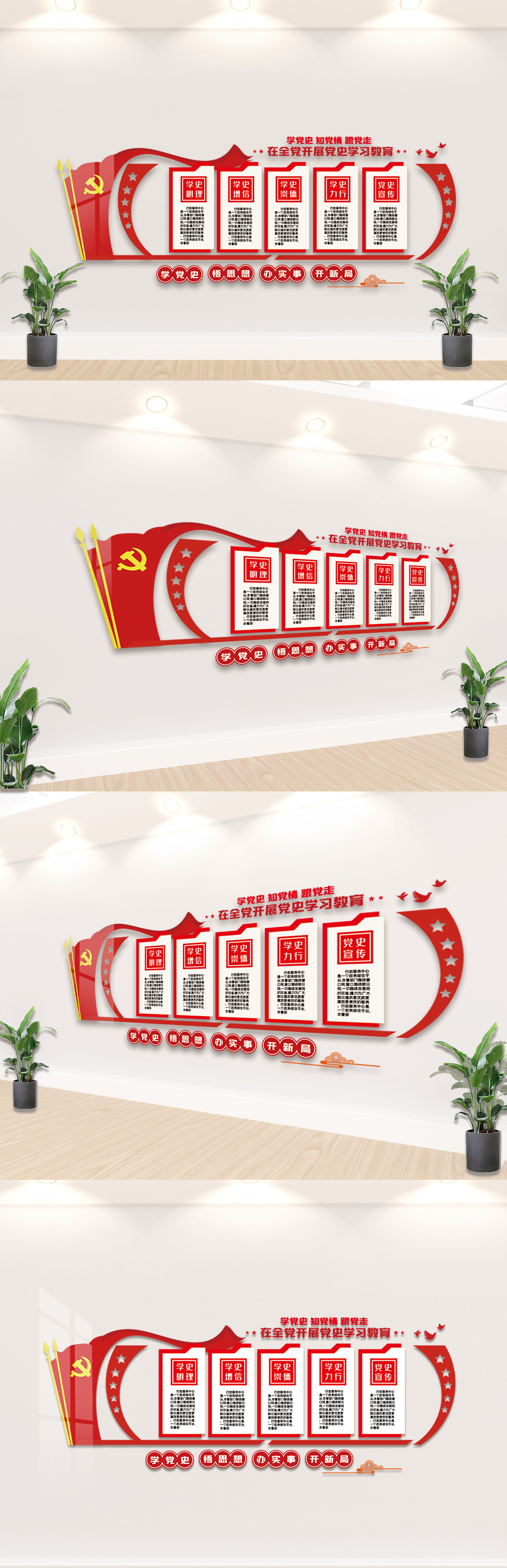 学党史内容宣传栏文化墙设计模板图