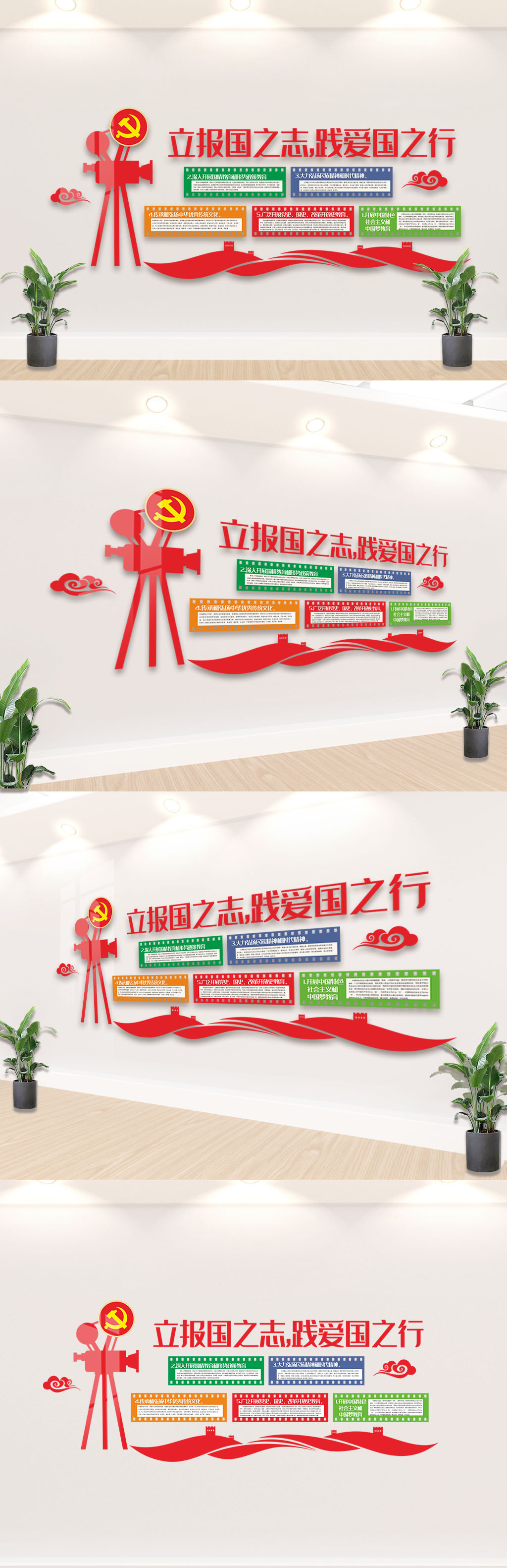 B5-6校园爱国主题文化墙
