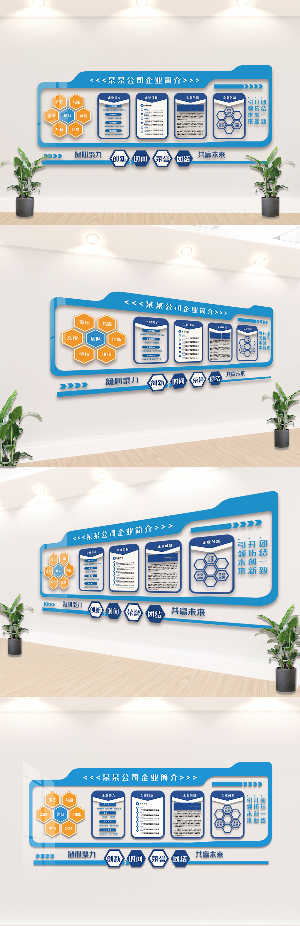 企业发展历程内容文化墙设计模板