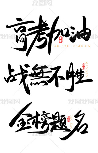 高考励志图片素材(高考励志图片带字唯美)