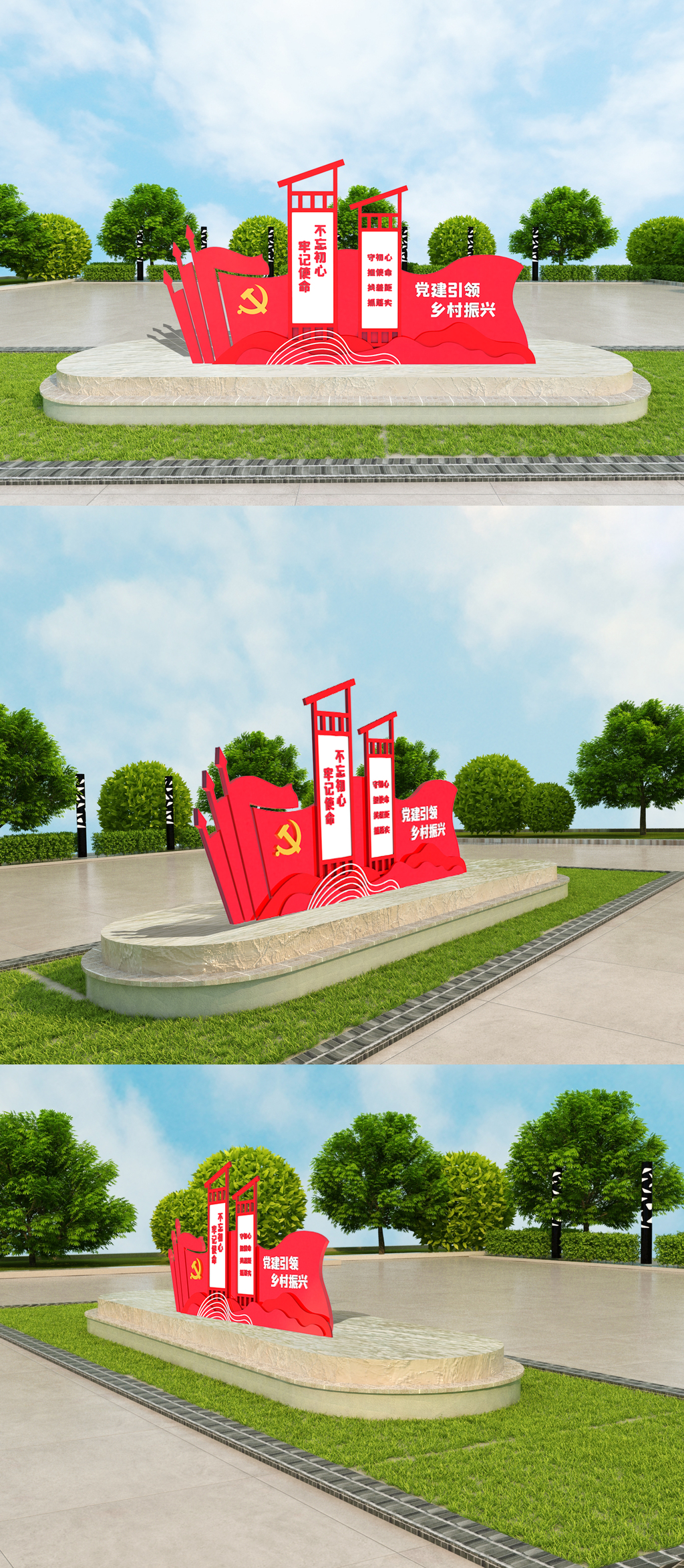 党建室外立体雕塑模板