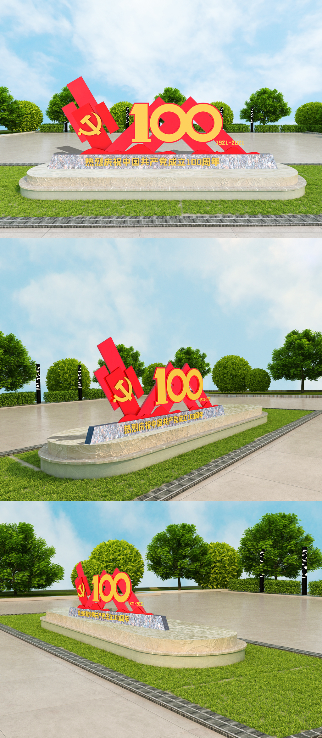 党建100周年室外立体雕塑
