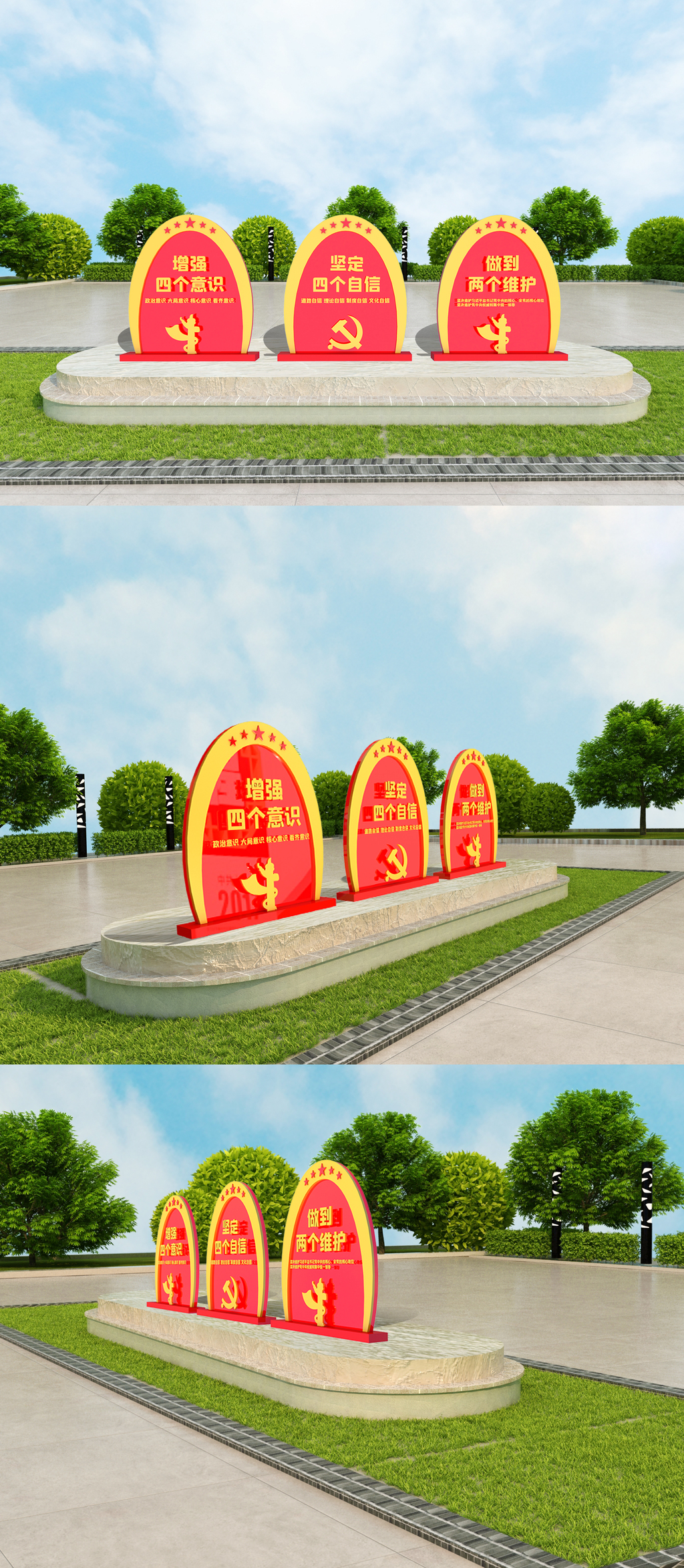 党建室外立体雕塑模板