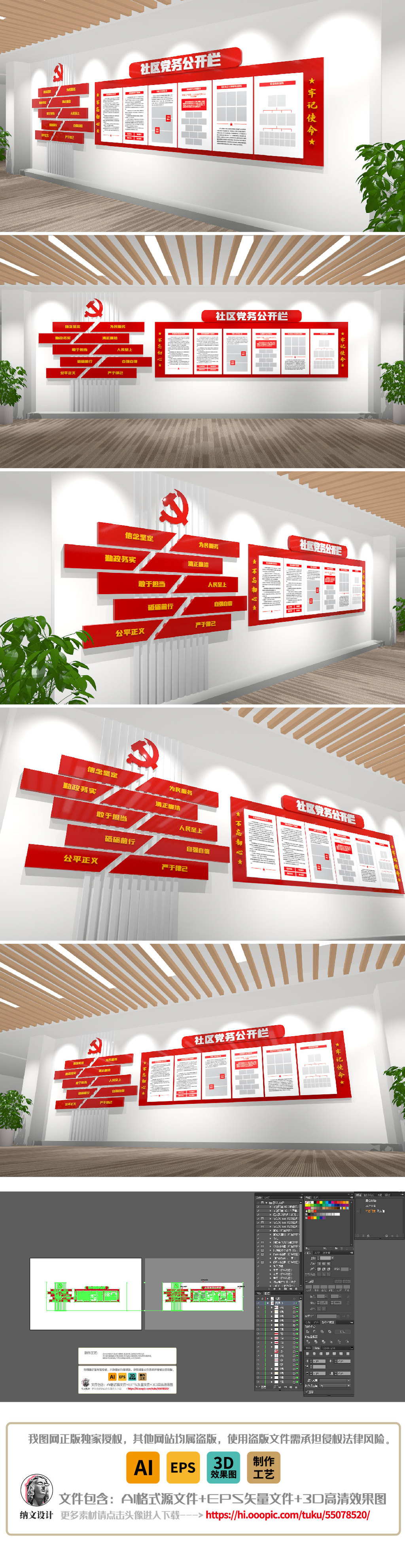 政府机关事业单位党建文化墙党务公开栏