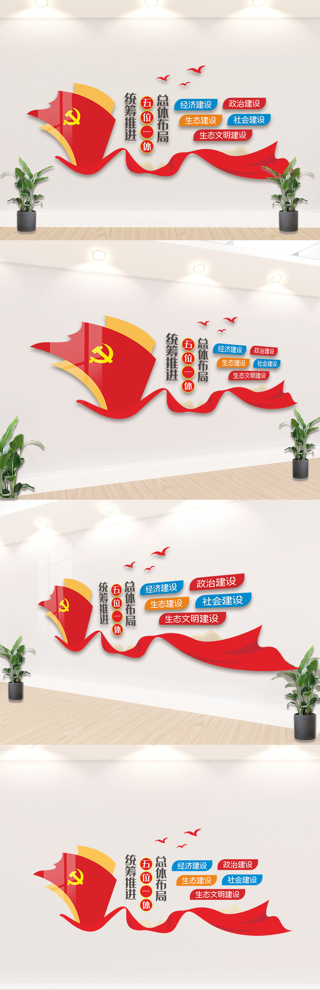 大气五位一体党建文化墙
