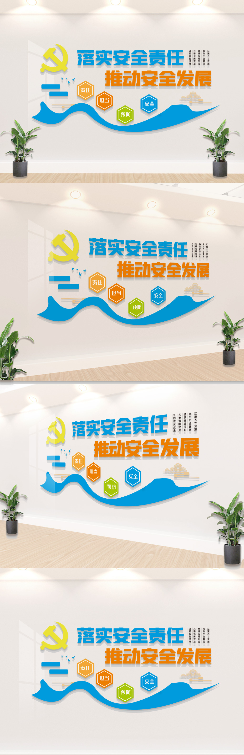 2021安全生产月
