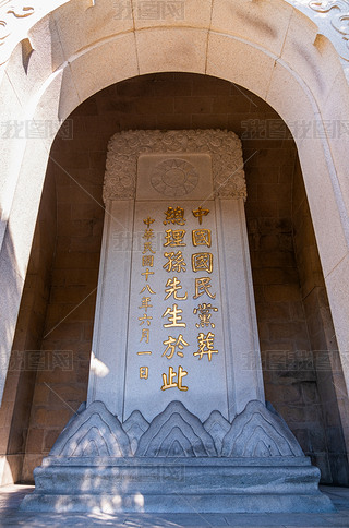 南京中山陵碑亭