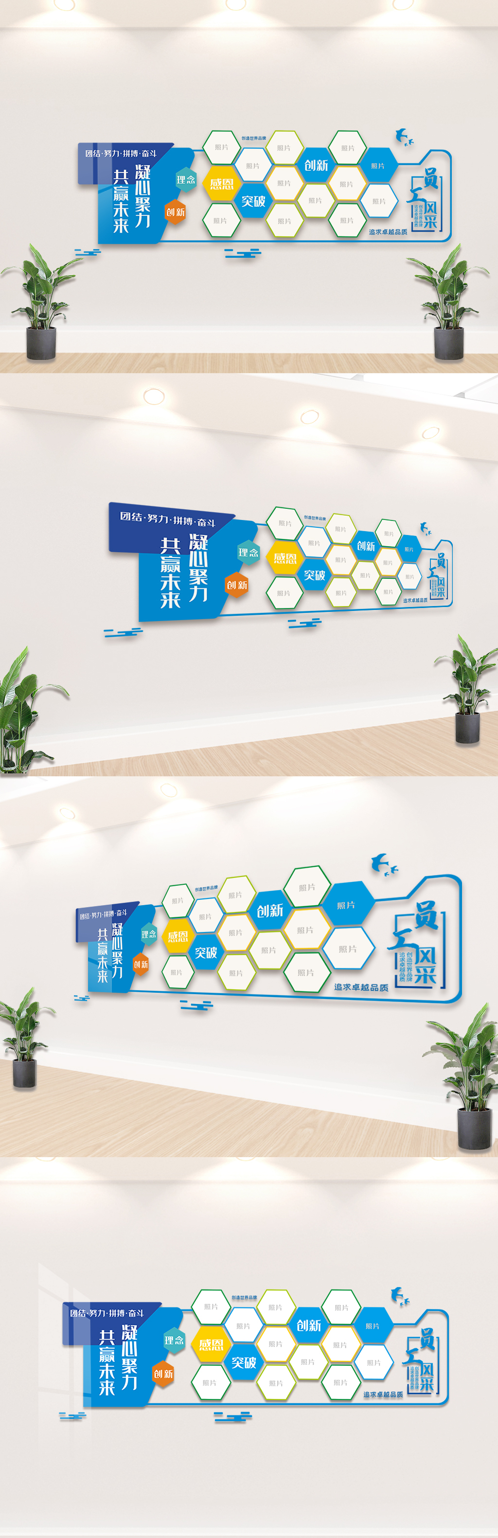 企业员工风采内容文化墙