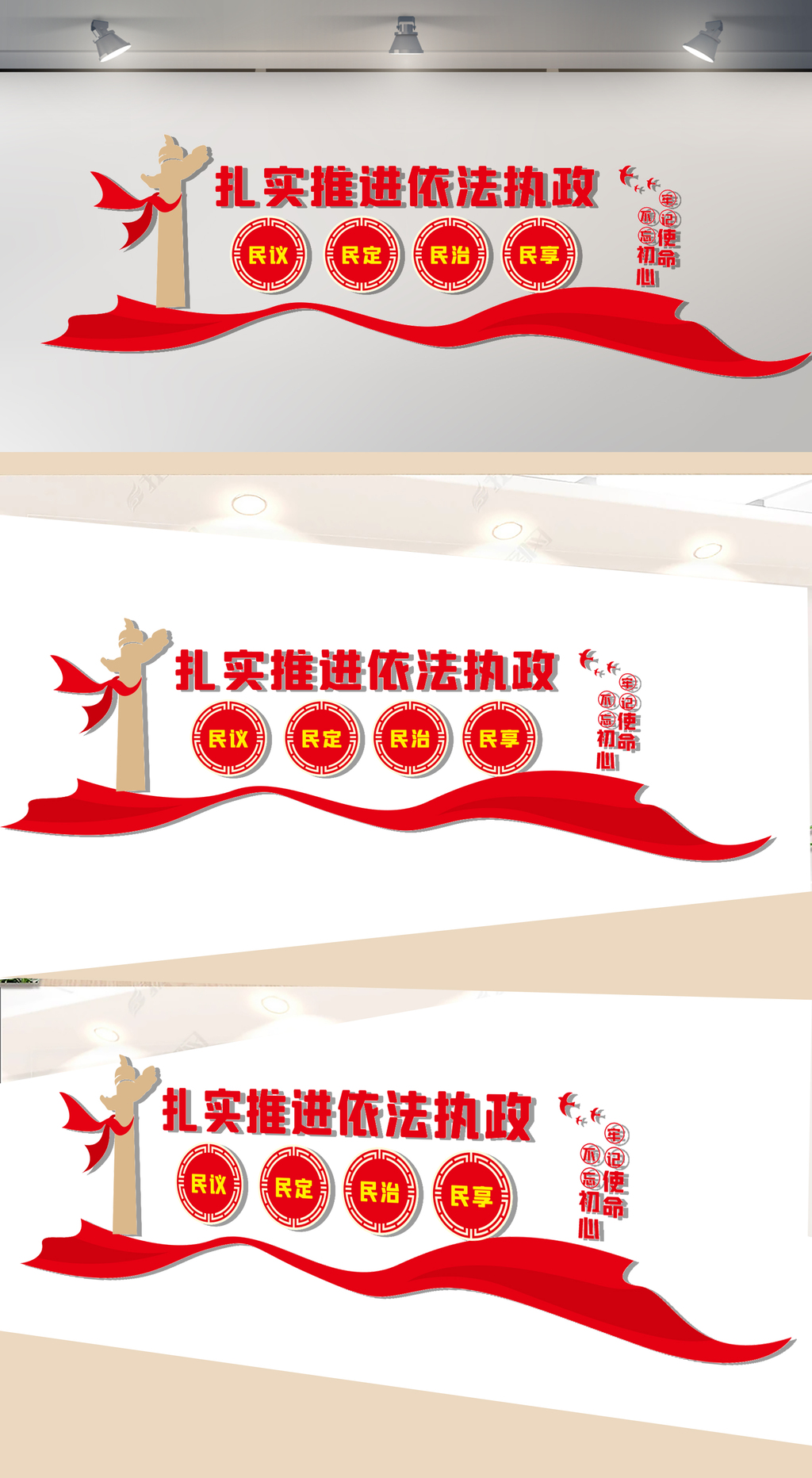扎实推进依法执政文化墙