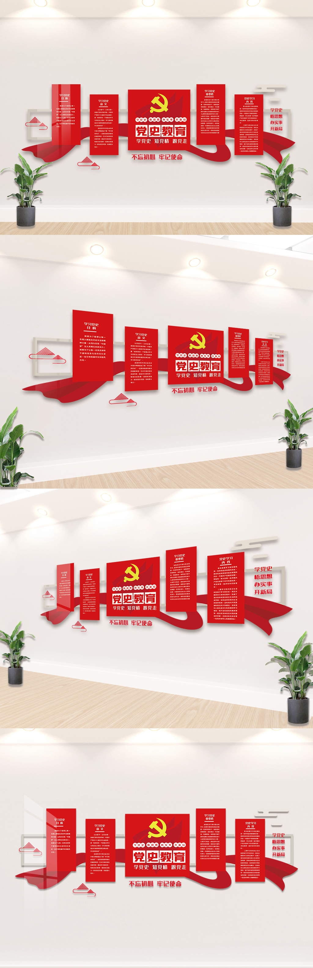 红色党史教育活动宣传栏文化墙