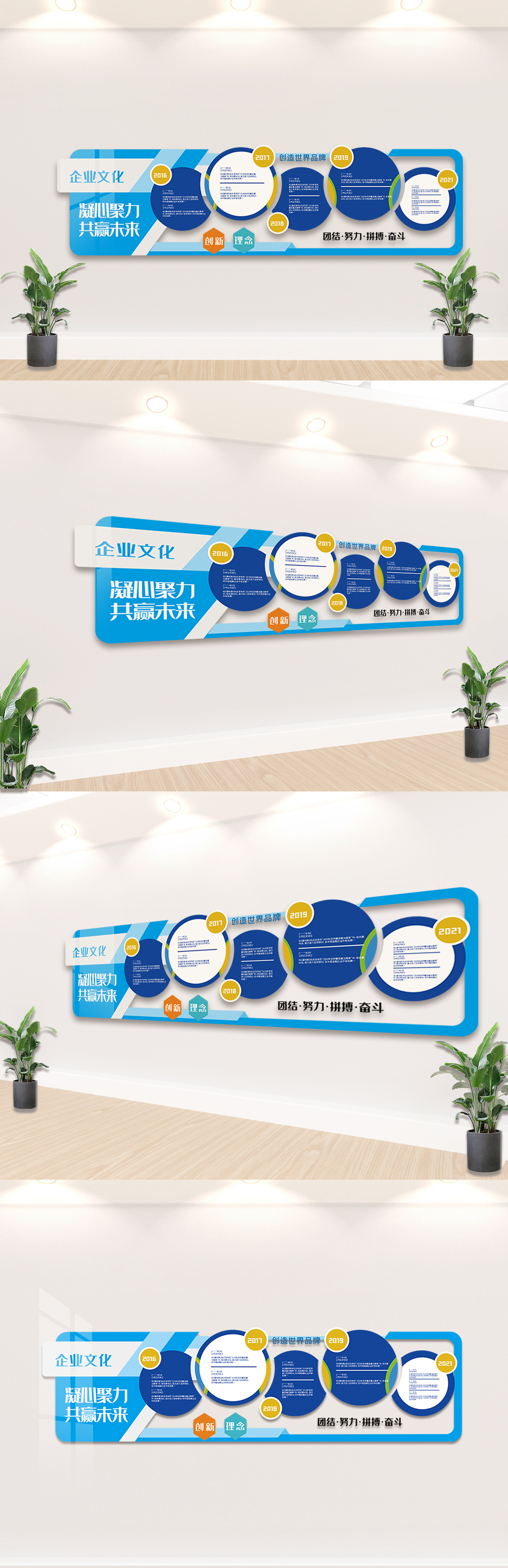 蓝色企业宣传栏文化墙设计