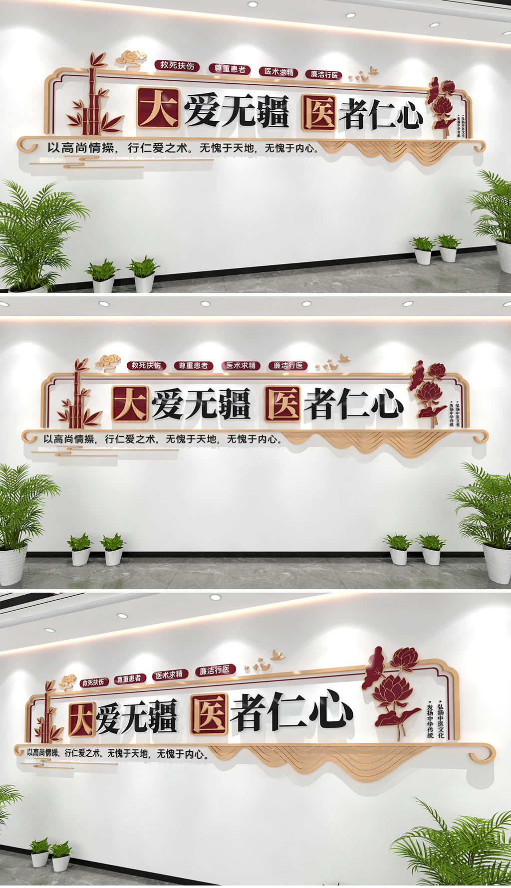 医者仁心文化墙医院文化墙中医文化墙中式墙
