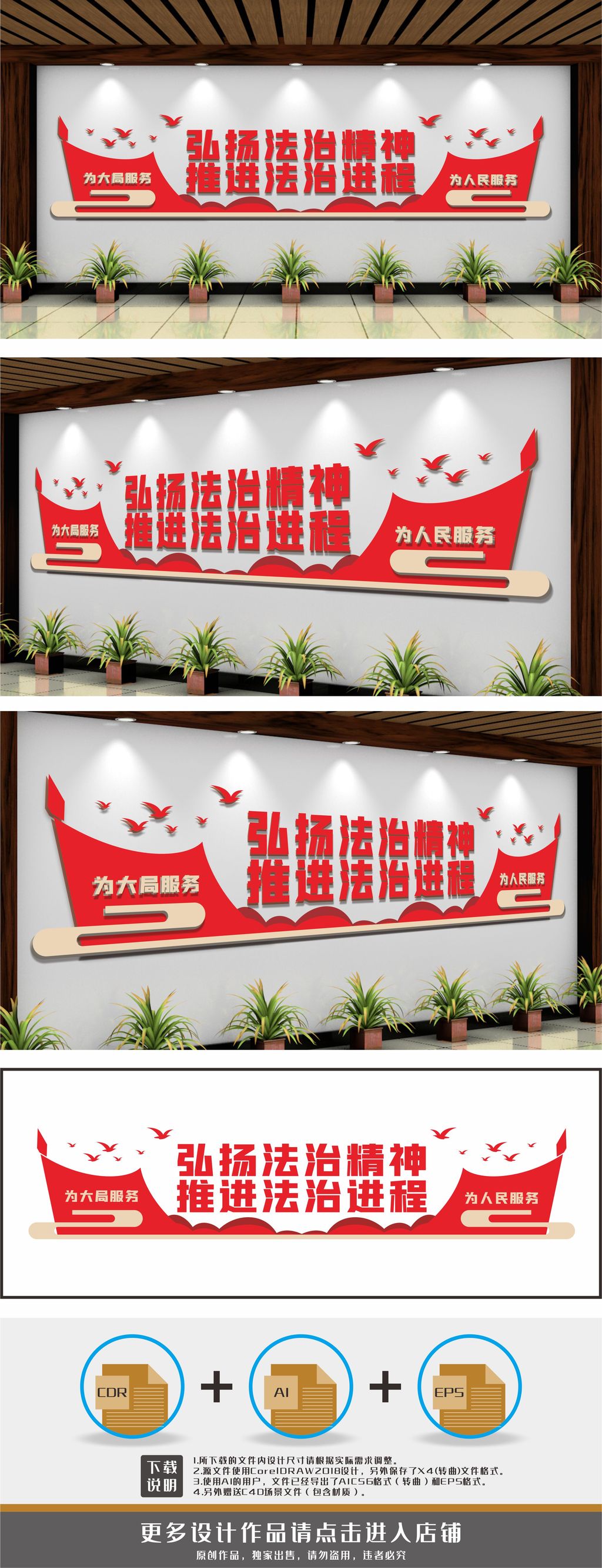 司法标语司法文化墙