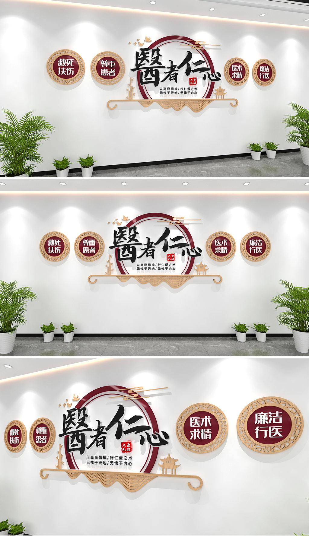 医者仁心文化墙医院文化墙中医文化墙中式墙
