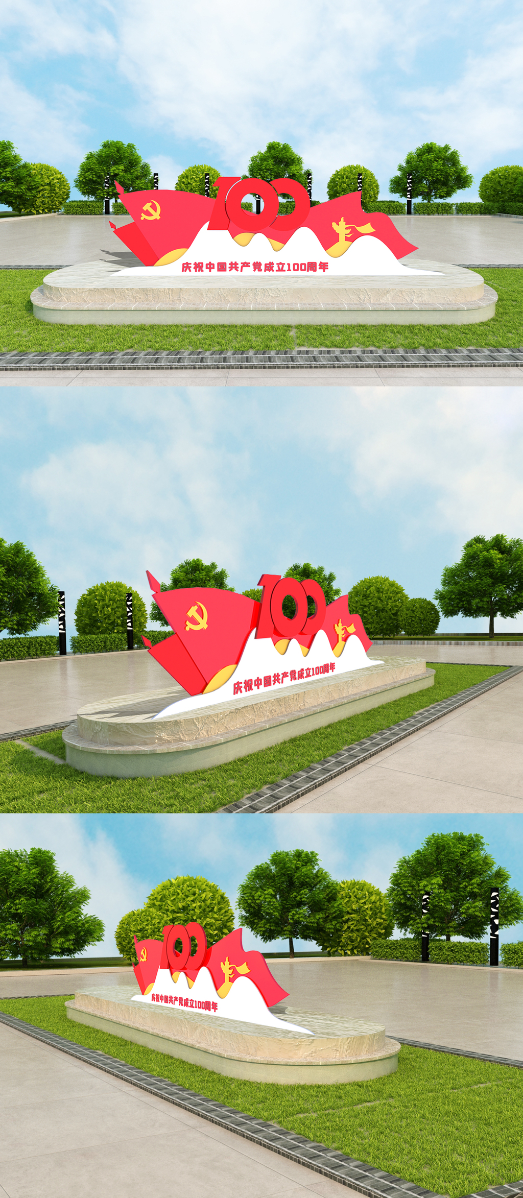 党建100周年室外立体雕塑
