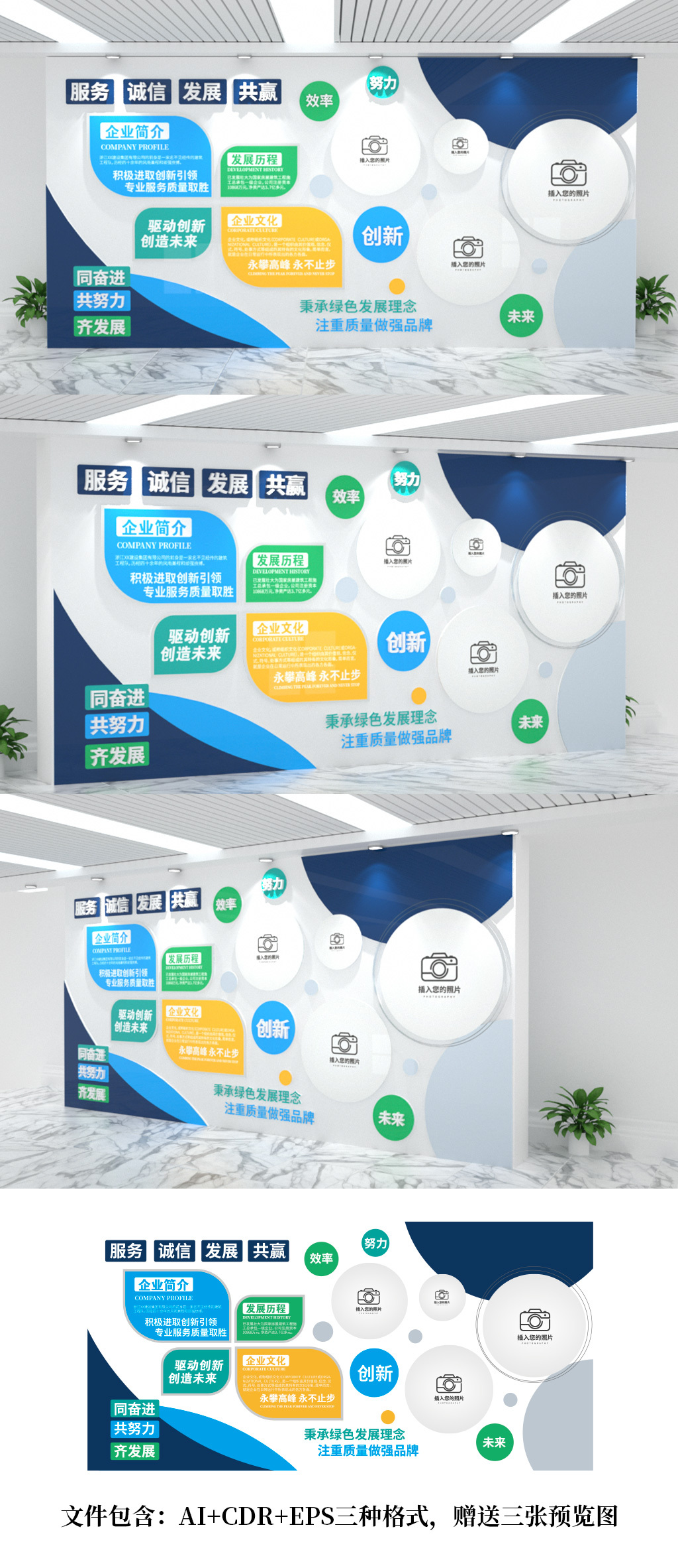 精品几何图形公司企业简介文化墙背景墙设计