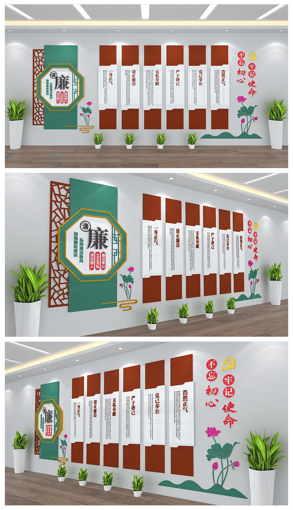 社区基层廉政宣传文化背景墙展板设计