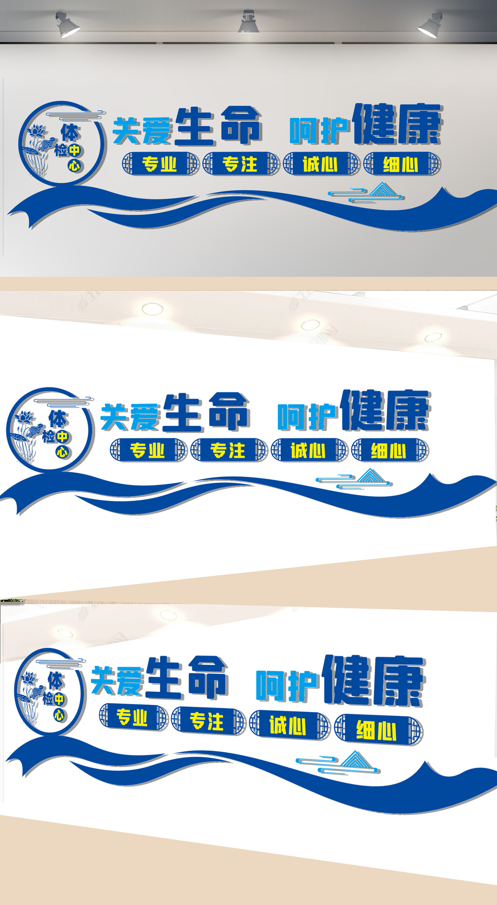 体检中心文化墙