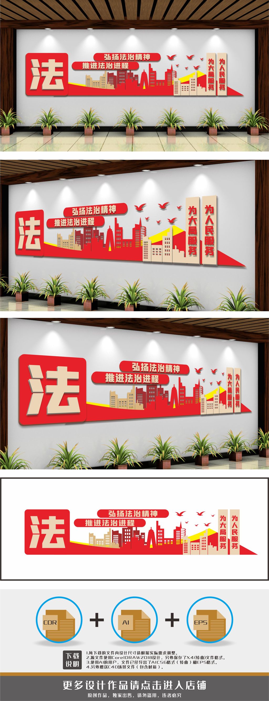 法治精神法治宣传文化墙