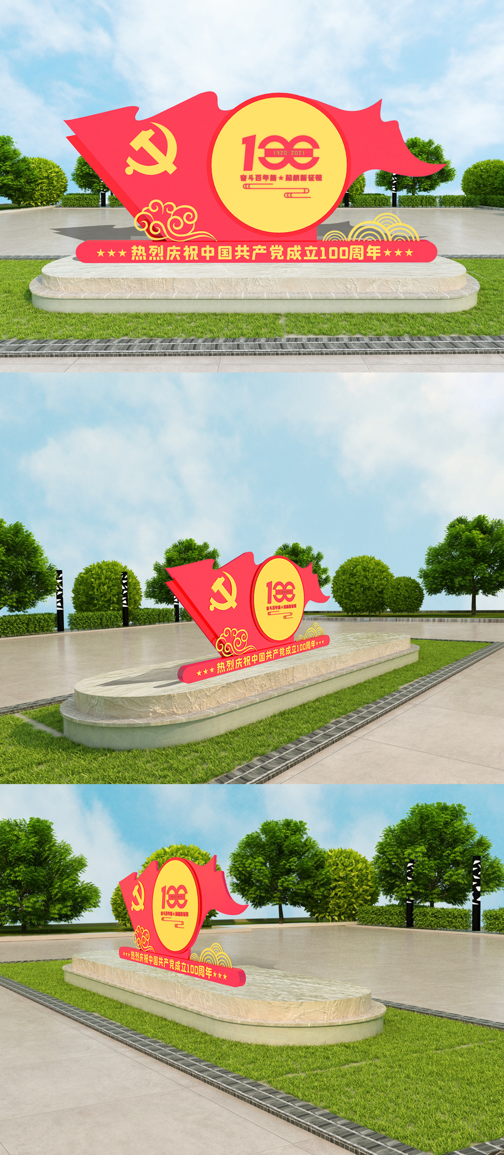 建党100周年党建雕塑模板