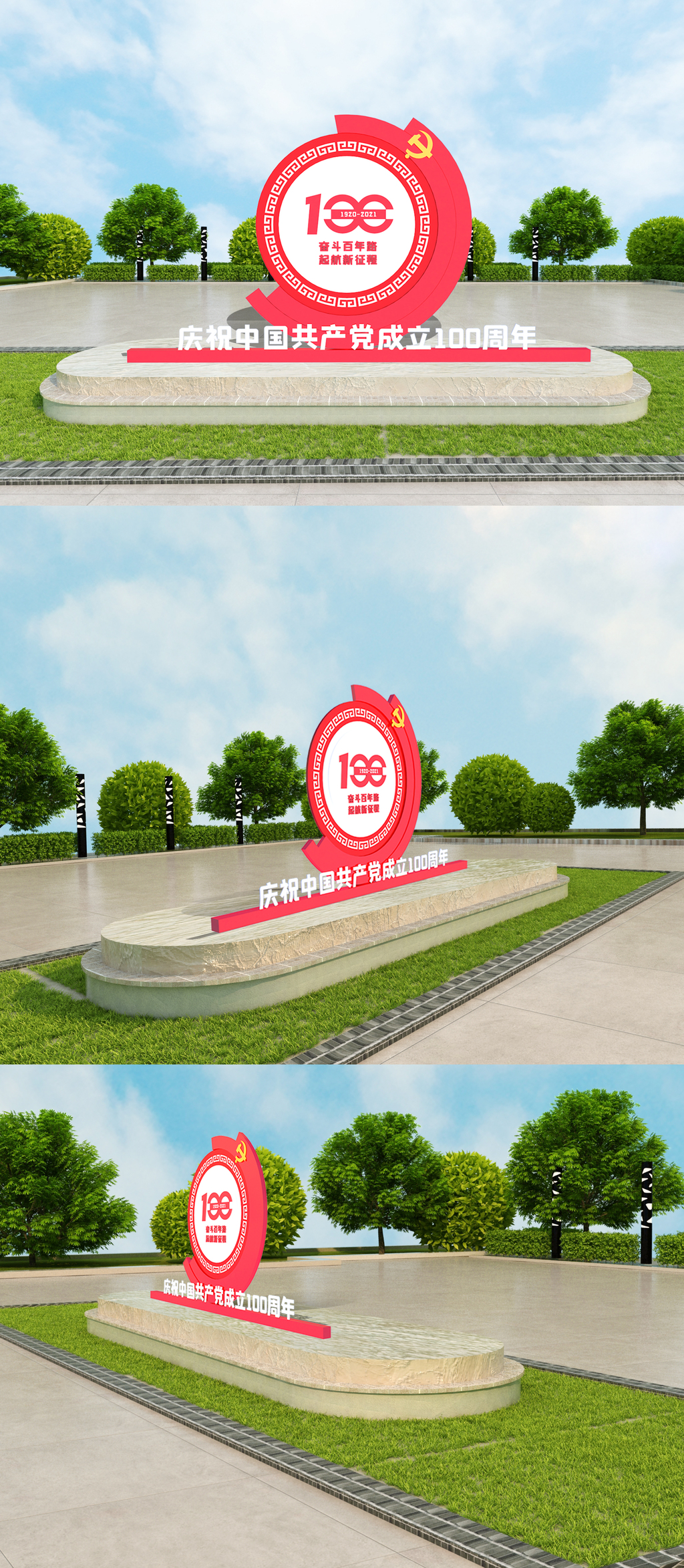 建党100周年党建雕塑模板