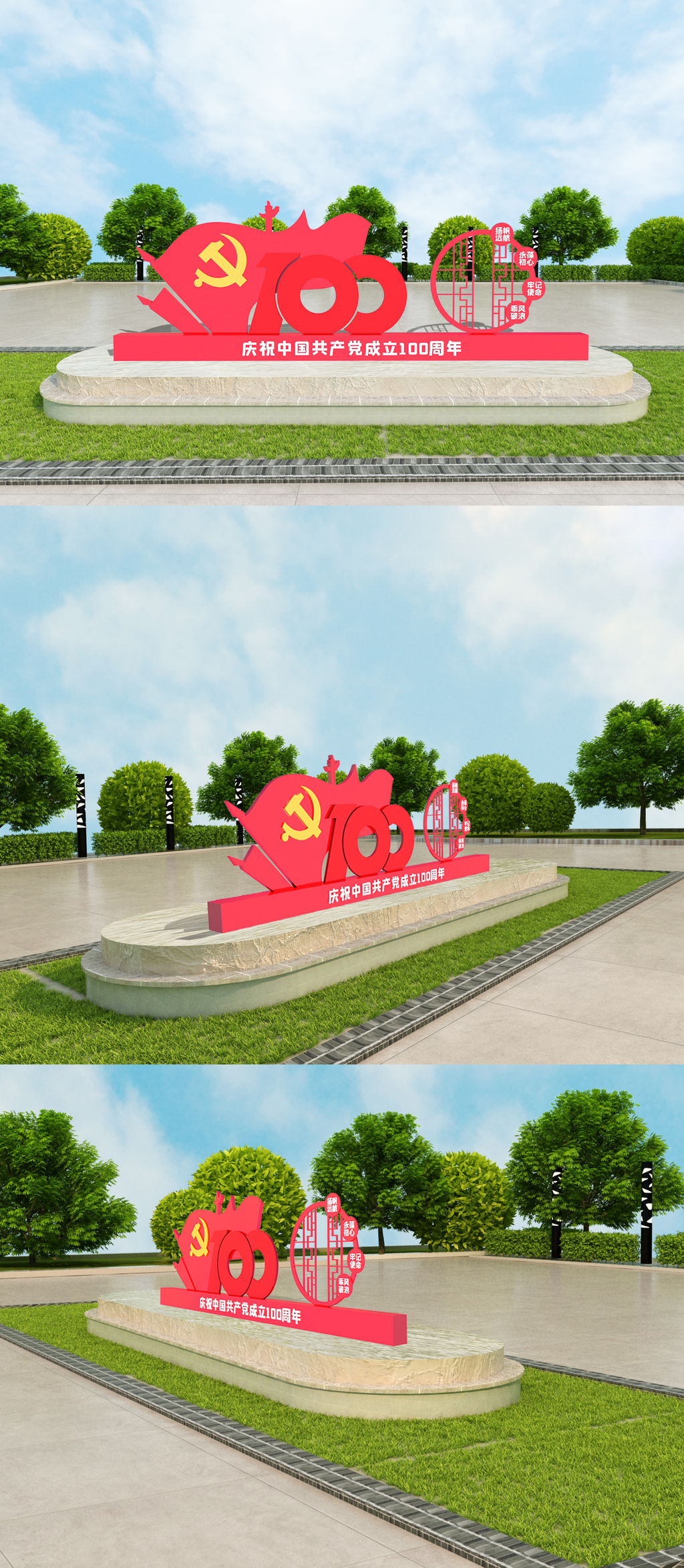建党100周年党建雕塑模板
