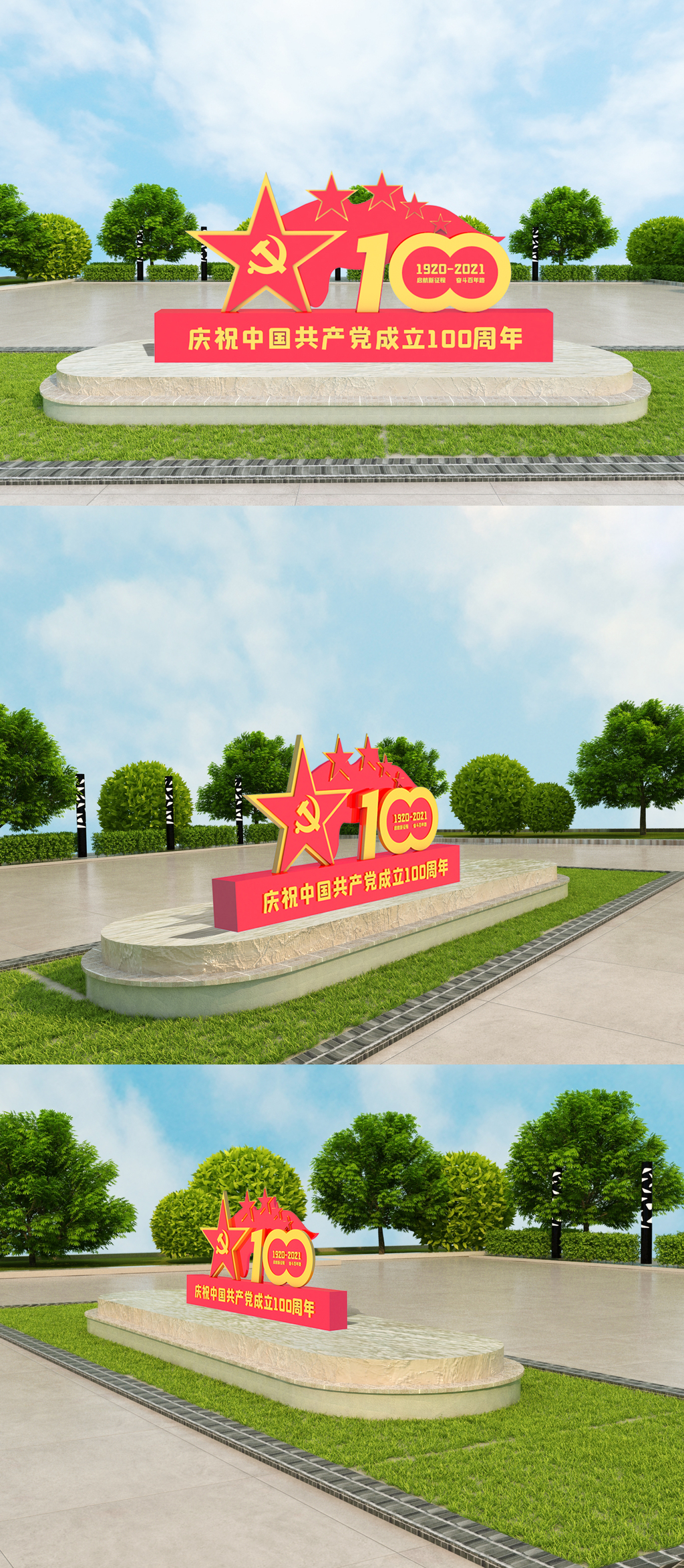 建党100周年党建雕塑模板