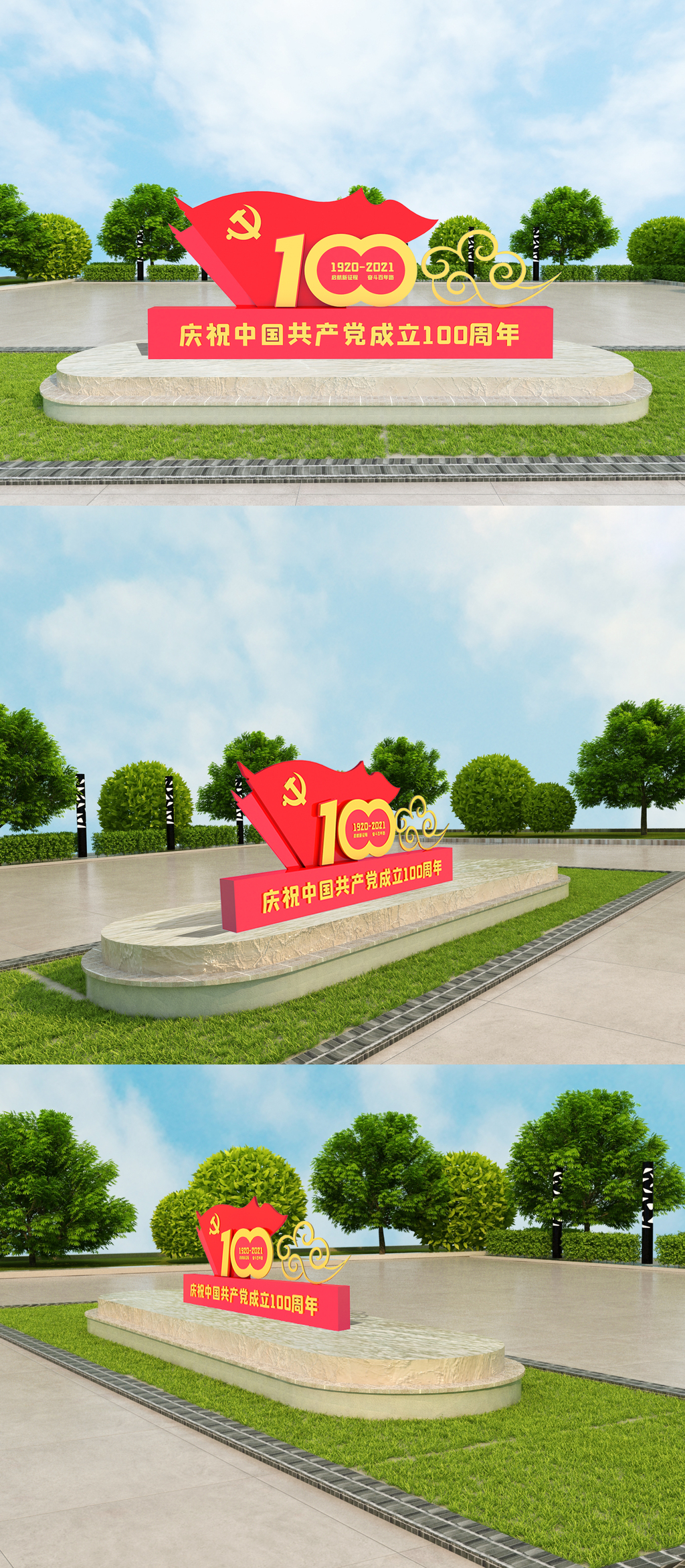 建党100周年党建雕塑模板
