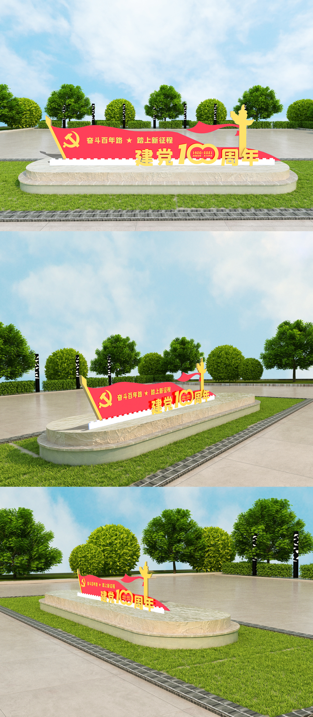 建党100周年党建雕塑模板