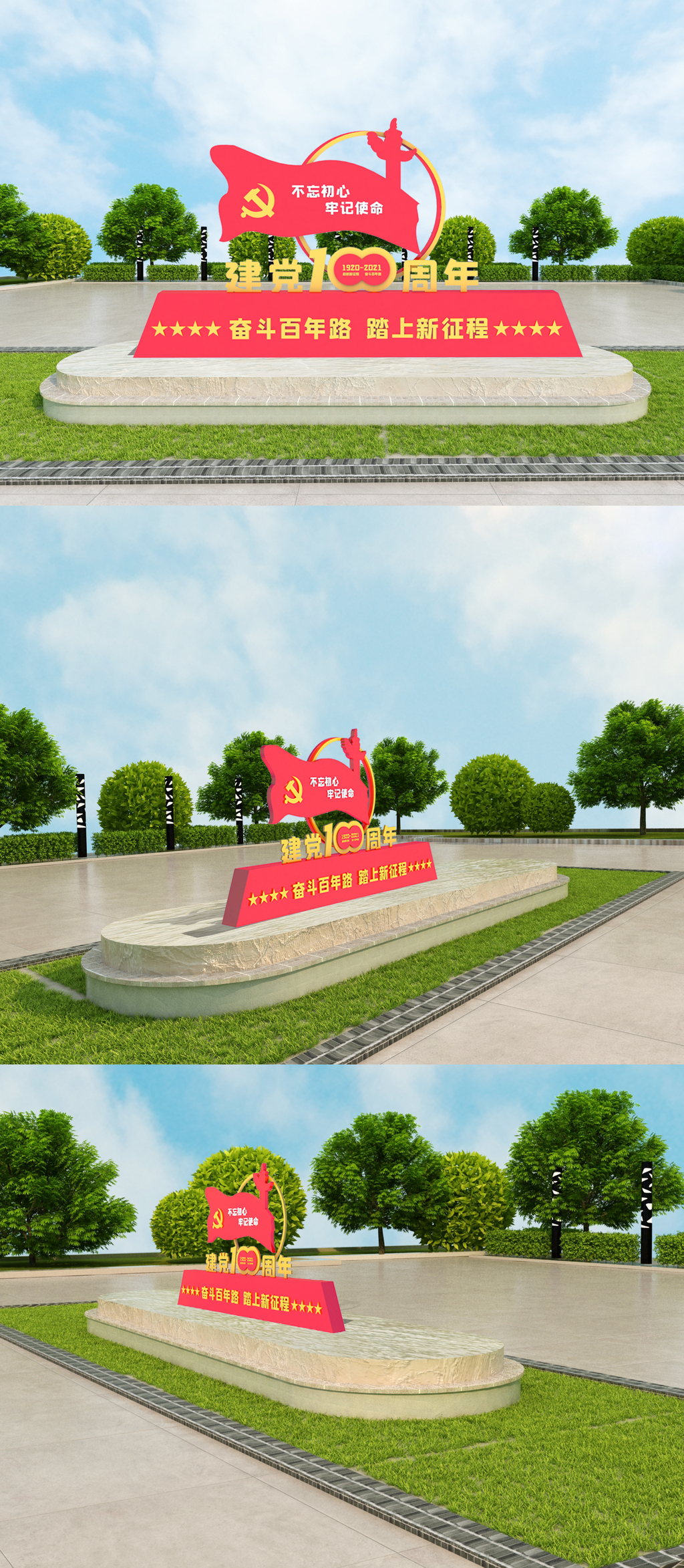 建党100周年党建雕塑模板