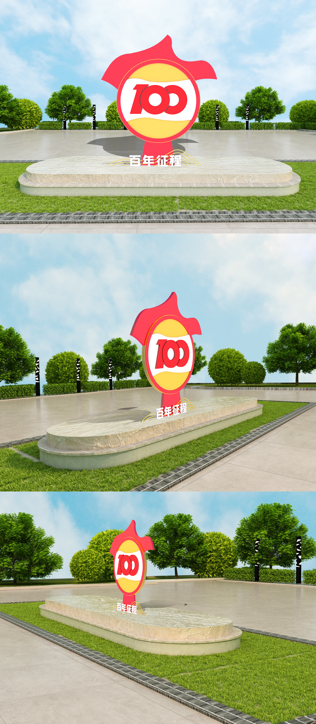 建党100周年室外立体雕塑