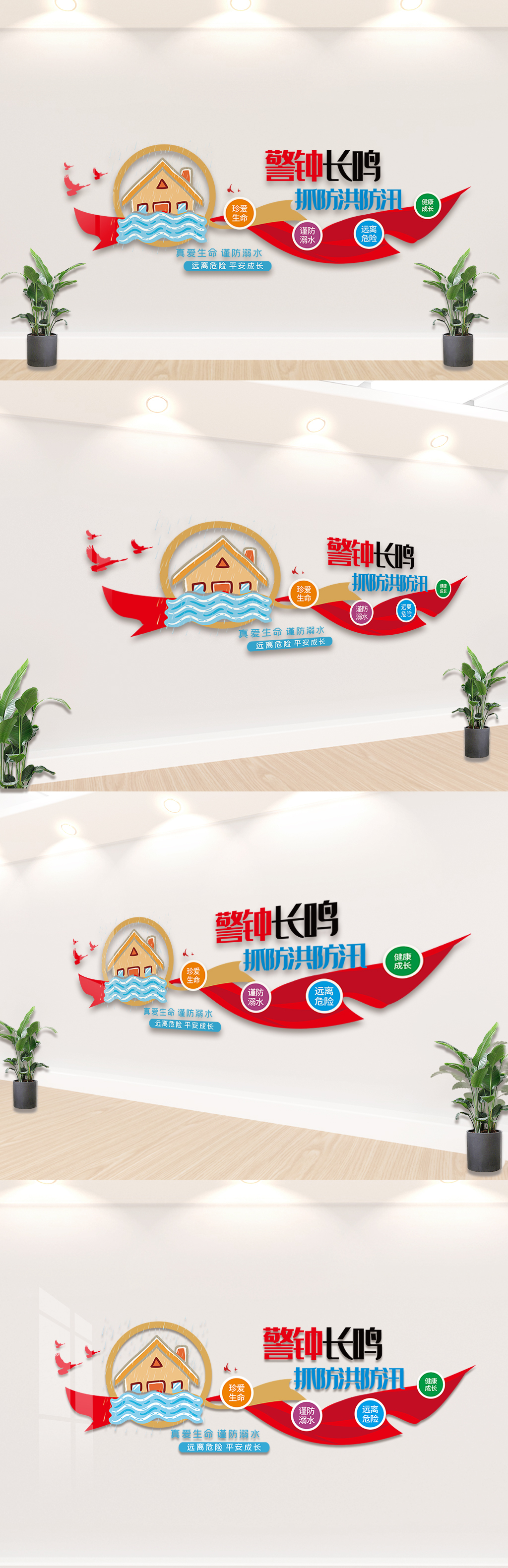 警钟长鸣抓防洪防汛文化墙