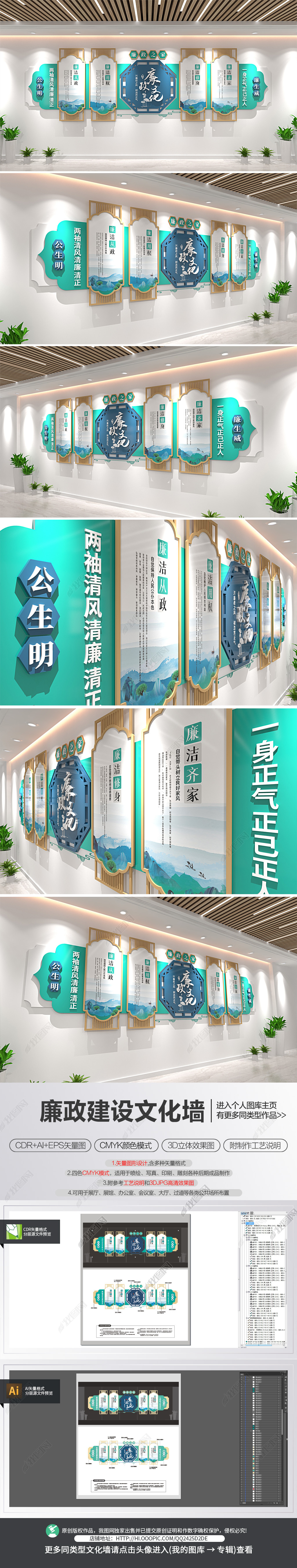 中国风廉政文化墙党风廉政建设形象墙