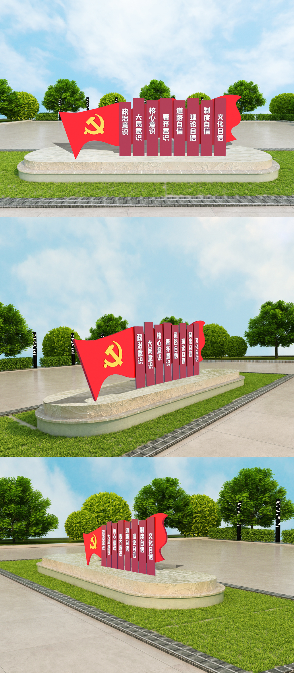 创意大气党建雕塑模板