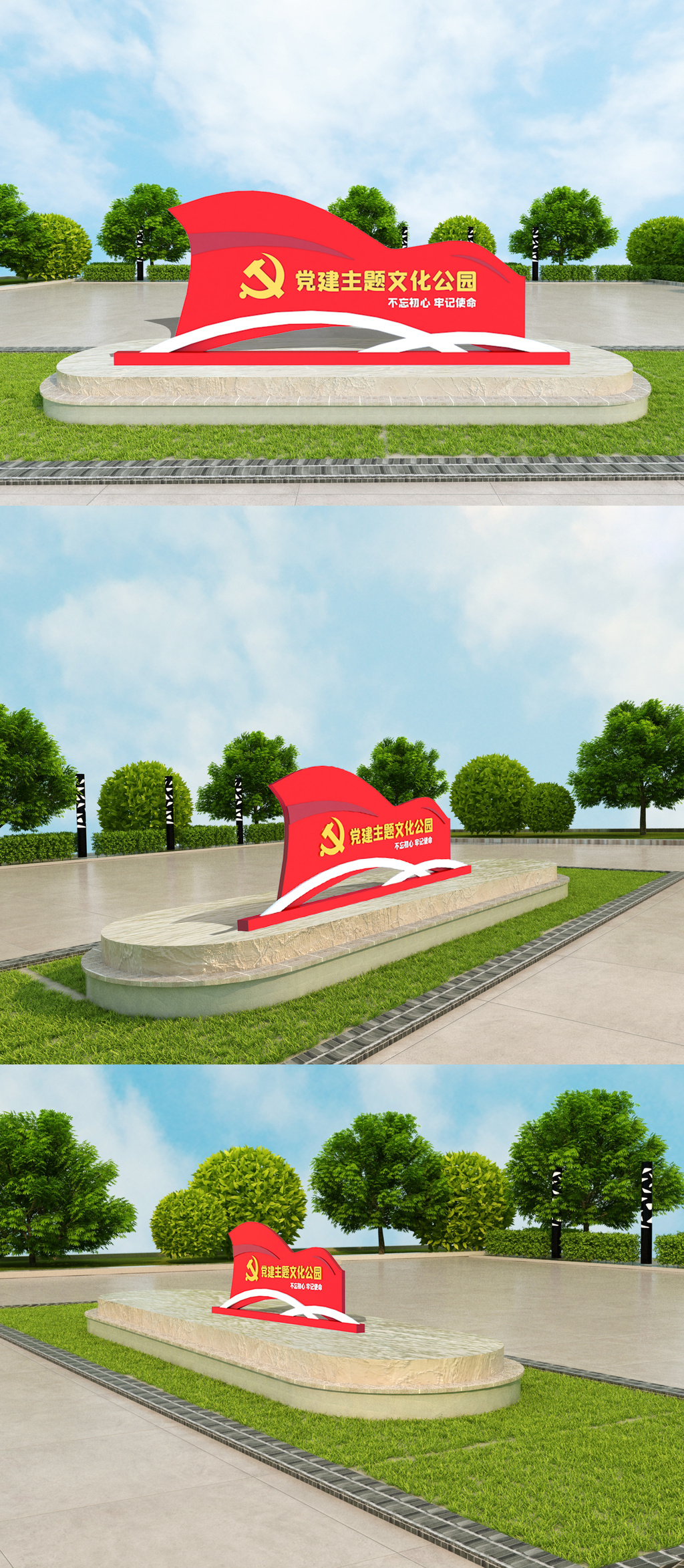 简约大气党建雕塑模板设计